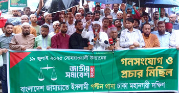 গোপালগঞ্জে আধিপত্যবাদের দোসররা রাজত্ব কায়েম করতে পারবে না