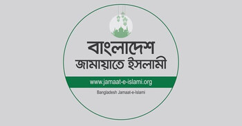 জুলাই সনদের আইনি ভিত্তির দাবিতে জামায়াতের বিক্ষোভ বুধবার