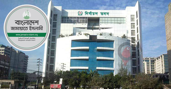 জামায়াতসহ ১২ দলের সঙ্গে ইসির বৈঠক সোমবার