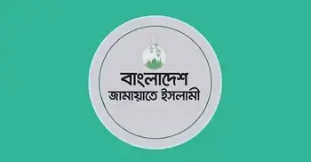 স্বাধীনতা দিবস উপলক্ষে জামায়াতে ইসলামীর কর্মসূচি ঘোষণা