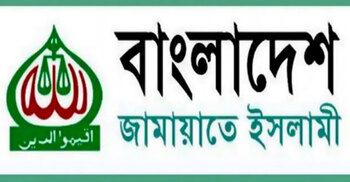 Jamaat condemns decision to ban the party