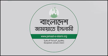 ময়মনসিংহ জেলা জামায়াতের সাবেক আমির জসিম বহিষ্কার