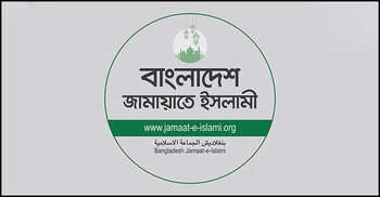 জরুরি সংবাদ সম্মেলন ডেকেছে জামায়াত