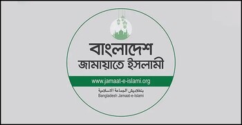 চাঁদাবাজি নিয়ে নৌপরিবহন মন্ত্রীর বক্তব্যের নিন্দা ও প্রতিবাদ জামায়াতের