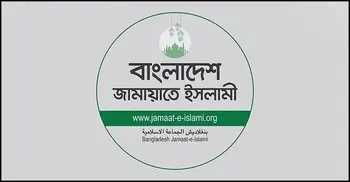 সংসদ নির্বাচনে কত টাকা খরচ করলো জামায়াত, হিসাব দিলো ইসিতে