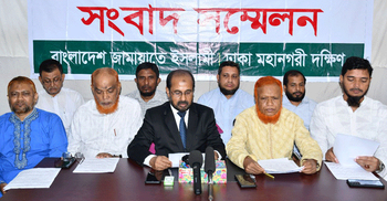 Jamaat postpones today’s rally in Dhaka