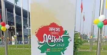 Jamaat holds conference publicly after 19 years