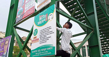 নিজেদের ব্যানার-ফেস্টুন সরিয়ে নিচ্ছে জামায়াত
