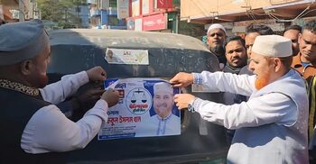 নিজের পোস্টার নিজেই সরালেন জামায়াত প্রার্থী