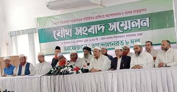 গণভোটে ‘হ্যাঁ’ ভোট দেওয়ার আহ্বান জামায়াতসহ ৮ দলের