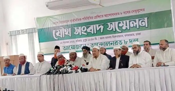 কোনো দলের প্রভাবের কাছে অসহায় বোধ করলে জনগণের সহযোগিতা চান