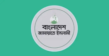 যেসব আসনে প্রার্থী দিয়েছে জামায়াতে ইসলামী