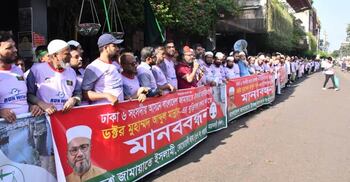 বুড়িগঙ্গা রক্ষায় জামায়াতের এমপি প্রার্থীর মানববন্ধন ও ম্যারাথন