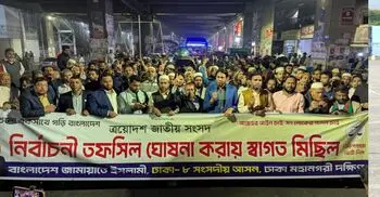 তফসিলকে স্বাগত জানিয়ে রাজধানীতে জামায়াতের আনন্দ মিছিল