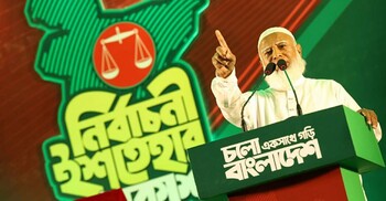 জামায়াতের ইশতেহার: সরকারি দপ্তরের সর্বত্র সিসিটিভি ক্যামেরা বসানো হবে