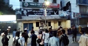 Attack and vandalism at Jatiya Party headquarters