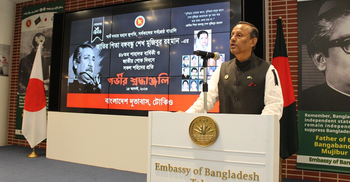 জাপানে জাতীয় শোক দিবস পালন