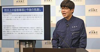 Small tsunami waves reach Japan’s Izu islands after 6.6 M quake