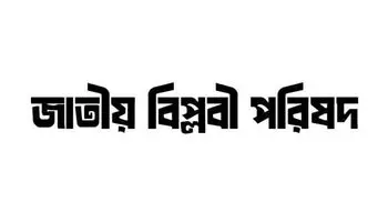 Nat’l Revolutionary Council to announce committee Monday