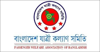 ঈদযাত্রায় অতিরিক্ত ভাড়া আদায় ও যাত্রী হয়রানি বন্ধের দাবি