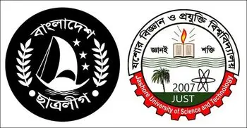 যবিপ্রবি ছাত্রলীগের কমিটি বিলুপ্ত