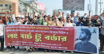 হাদি হত্যার প্রতিবাদে বেনাপোল টু বর্ডার লংমার্চ