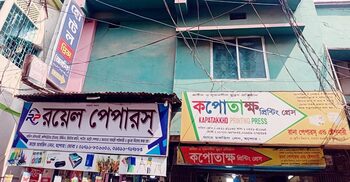 যশোরে আবাসিক হোটেল থেকে ব্যবসায়ীর মরদেহ উদ্ধার