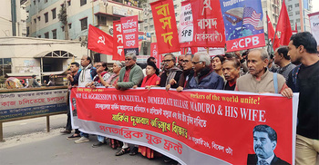 মার্কিন দূতাবাস অভিমুখে যুক্তফ্রন্টের বিক্ষোভ মিছিল