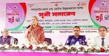 এবারের নির্বাচন দেশের ইতিহাসে ব্যতিক্রমী ও তাৎপর্যপূর্ণ