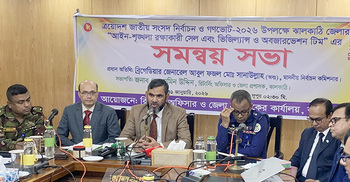 দেশের স্থিতিশীলতা রক্ষায় এবারের নির্বাচন গুরুত্বপূর্ণ