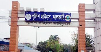 ভুয়া রেশন কার্ড তৈরি করে অর্থ আত্মসাৎ করতেন ১১ পুলিশ সদস্য