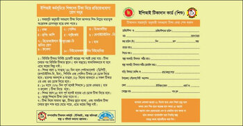 অনলাইন কার্ডে বিড়ম্বনা, বিপাকে সেবাপ্রার্থীরা