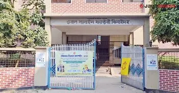 ‘রাজনৈতিক বিদ্বেষে’ দেড়যুগেও চাকা ঘোরেনি খাওয়ার স্যালাইন কারখানার