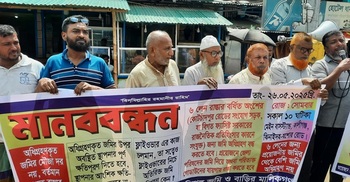 সড়কের জন্য ভূমি অধিগ্রহণ: ন্যায্যমূল্যে ক্ষতিপূরণ চেয়ে মানববন্ধন