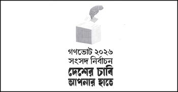 নির্বাচন পর্যন্ত সরকারি যোগাযোগে গণভোটের লোগো ব্যবহারের নির্দেশ
