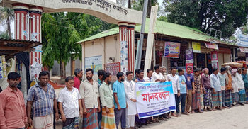 ৫ দিন ধরে বিদ্যুৎহীন চার গ্রাম, ভুক্তভোগীদের মানববন্ধন