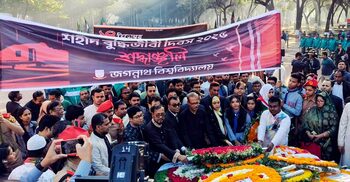 বৈষম্যহীন বাংলাদেশ গড়ার মাধ্যমে শহীদদের স্বপ্ন পূরণ হবে