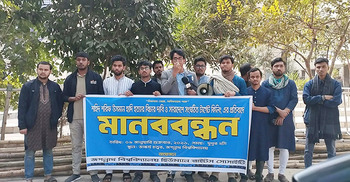 হাদিসহ সারাদেশে সংঘটিত টার্গেট কিলিংয়ের প্রতিবাদে জবিতে মানববন্ধন