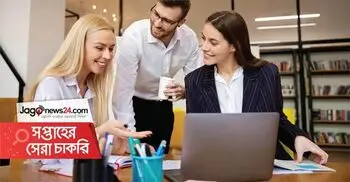 সপ্তাহের সেরা চাকরি: ২৬ ডিসেম্বর ২০২৫