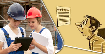 আমরা যে বয়সে চাকরির জন্য ঘুরি অস্ট্রেলিয়ানরা সেই বয়সে বাড়ির মালিক