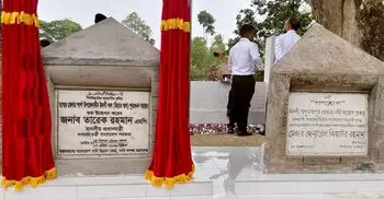 পঞ্চাশ বছর পর পাশপাশি বাবা-ছেলের নামফলক