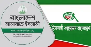 হোঁচট খেলো জামায়াত