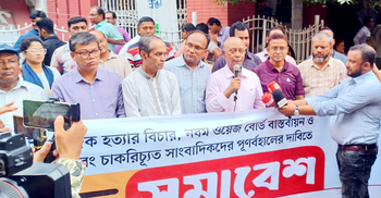 সাগর-রুনিসহ সব সাংবাদিক হত্যার বিচার দাবি সিএমইউজের