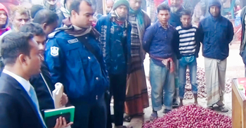 ম্যাজিস্ট্রেট দেখেই দাম কমলো পেঁয়াজের