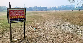 উদ্বোধনের আগেই নষ্ট হওয়ার পথে ৪ কোটি টাকা ব্যয়ে নির্মিত খেলার মাঠ