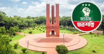 ভোলায় বিবি সাওদাকে গ্রেফতার বাকস্বাধীনতার হরণ: জাবি ছাত্রশক্তি