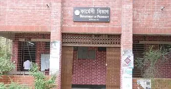 সেশনজটে জর্জরিত জাবির ফার্মেসি বিভাগে চালু হচ্ছে সান্ধ্যকোর্স