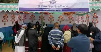 জাবিতে ইসলামী ছাত্রীসংস্থার আত্মপ্রকাশ