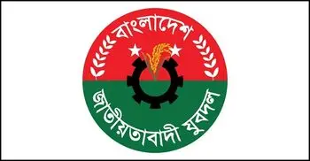 ১৬ নেতার পদত্যাগের পর যুবদলের কমিটি বিলুপ্ত