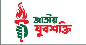 কিবরিয়া হত্যায় জড়িতদের দ্রুত গ্রেফতারের দাবি জাতীয় যুবশক্তির